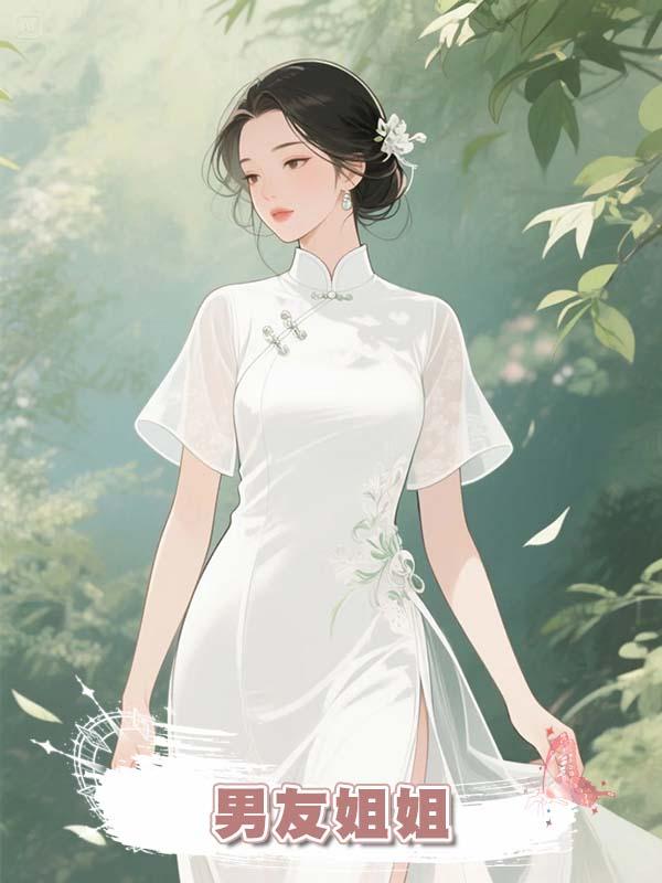 男友姐姐哭著來要她生孩子的胎盤，他媽指著那盤餃子說：吃了在線閱讀