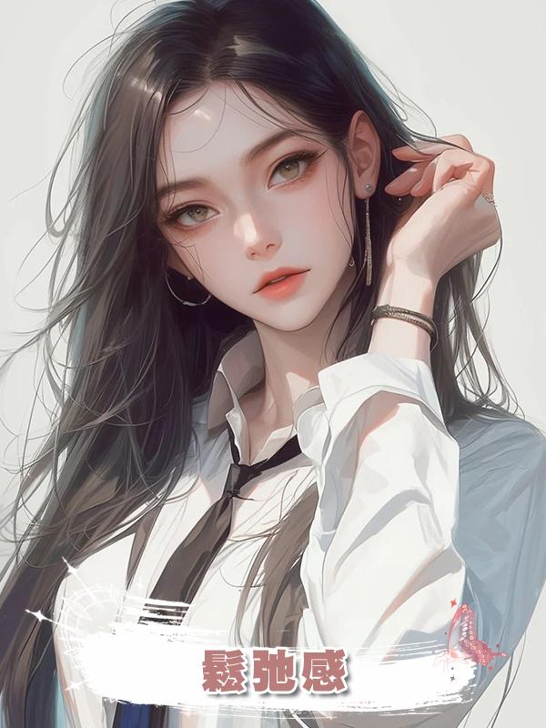 鬆弛感在線閱讀